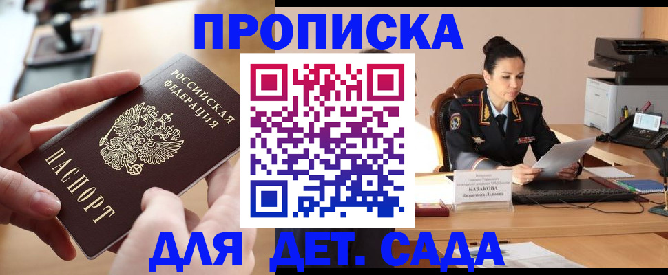 временная регистрация в Электроуглях
