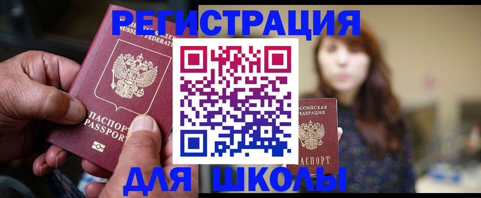 прописка иностранных граждан в Электроуглях